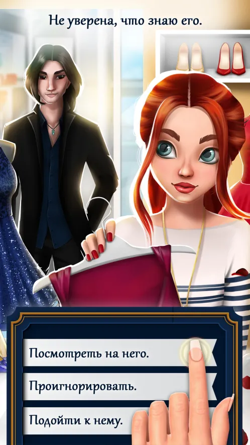 Игры про любовь - вампиры - Скриншот 2