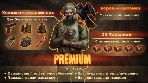 Day R Premium - Скриншот 1