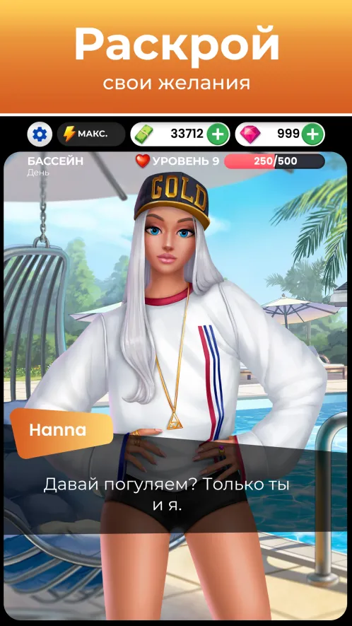 Dating Puzzle - Скриншот 4