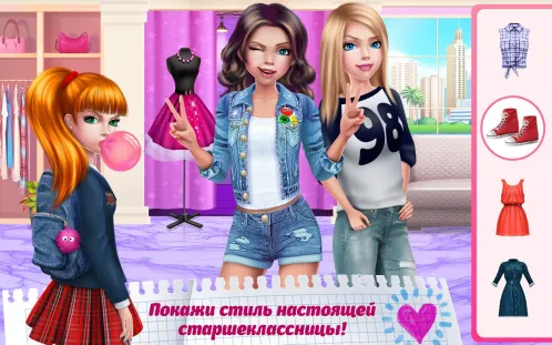 Старшая школа – Первая любовь - Скриншот 3