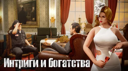 Mafia City - Скриншот 2