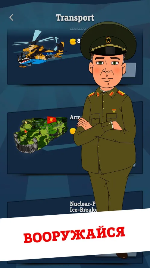 From Zero to Hero: Communist - Скриншот 4