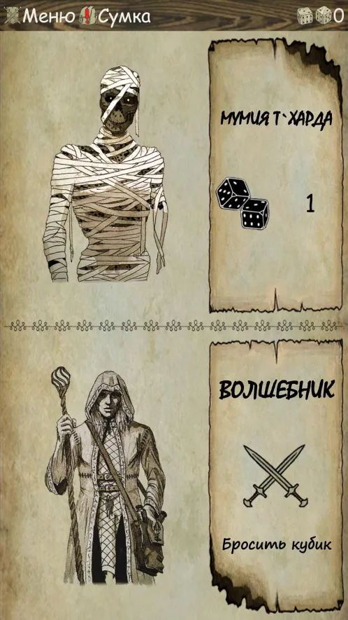 Легенды древних: текстовый квест, игра-книга - Скриншот 2