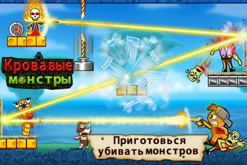 Кровавые монстры - Скриншот 1