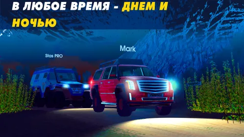 Offroad Simulator Online: симулятор & внедорожники - Скриншот 4