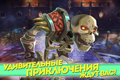Dungeon Legends - RPG MMO Game - Скриншот 3