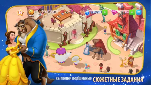 Волшебные королевства Disney - Скриншот 4