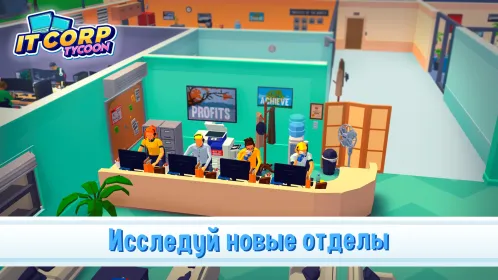 IT Corp Tycoon - Idle Empire - Скриншот 4