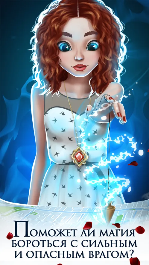 Игры про любовь - вампиры - Скриншот 5