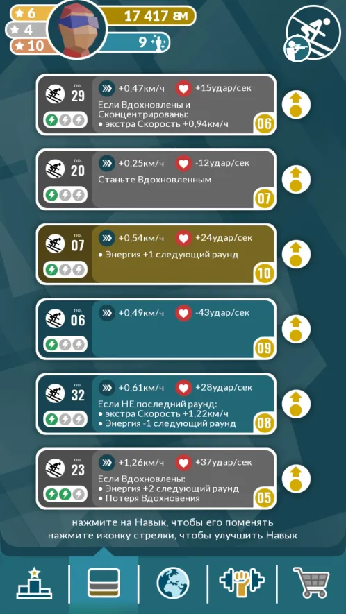 Биатлон Менеджер 2022 - Скриншот 3