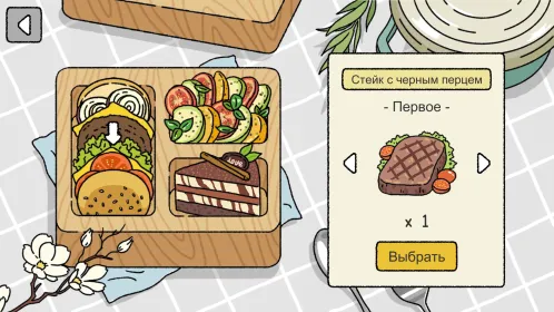Милый дом - Скриншот 5