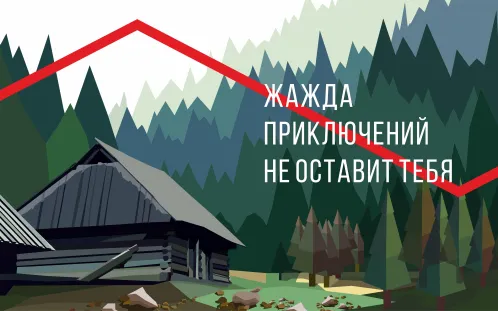 Там, где нас не было - текстовый квест - Скриншот 3