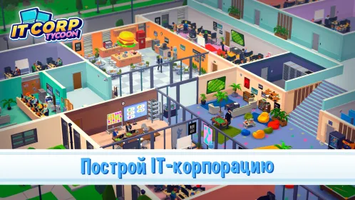 IT Corp Tycoon - Idle Empire - Скриншот 3