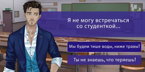 Сладкий флирт - Episode / Отомэ-игра - Скриншот 3
