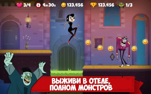 Отель Трансильвания - Скриншот 1