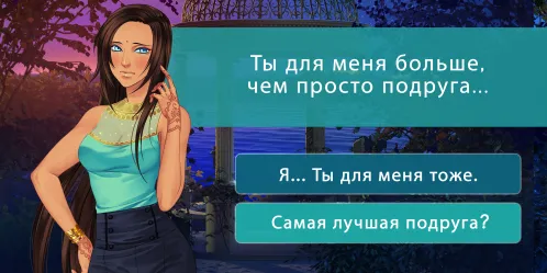 Сладкий флирт - Episode / Отомэ-игра - Скриншот 5