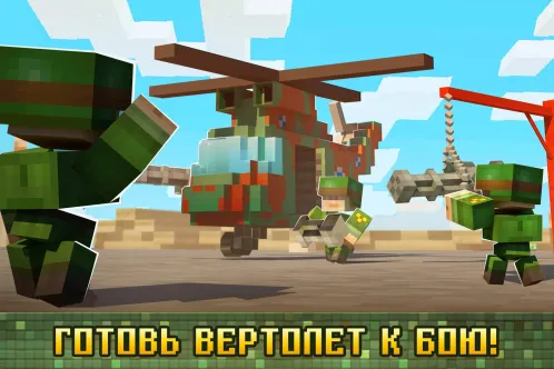 Dustoff Heli Rescue: Военный боевой вертолет - Скриншот 5