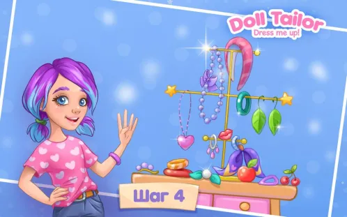 Игры для девочек одевалки - Одежда для кукол - Скриншот 4