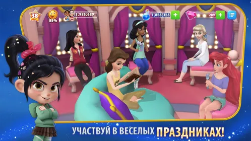 Волшебные королевства Disney - Скриншот 3