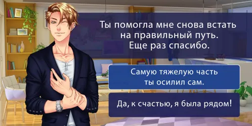 Сладкий флирт - Episode / Отомэ-игра - Скриншот 2