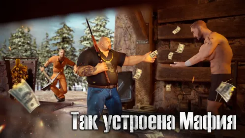 Mafia City - Скриншот 5