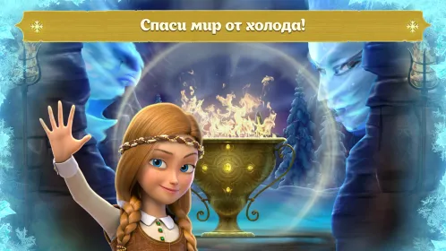 Снежная Королева: Игры Бегалки - Скриншот 5