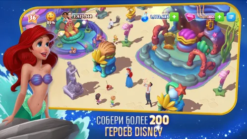 Волшебные королевства Disney - Скриншот 2