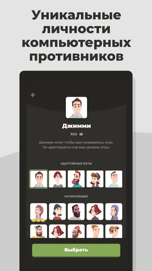 Шахматы · Играйте и учитесь - Скриншот 5