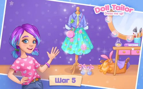 Игры для девочек одевалки - Одежда для кукол - Скриншот 5