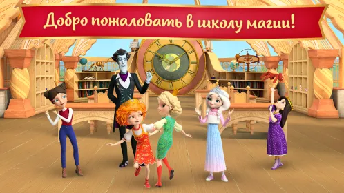 Царевны: Игра Для Девочек! - Скриншот 2