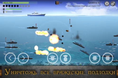 Морской бой : Подводная Война - Скриншот 1