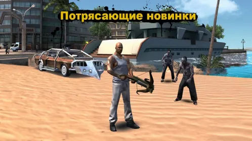Gangstar Rio: City of Saints - Скриншот 1