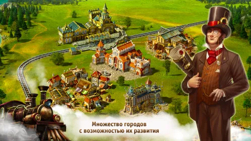 Транспортная Империя - Tycoon - Скриншот 2
