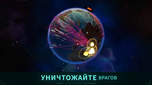 First Strike - Скриншот 3