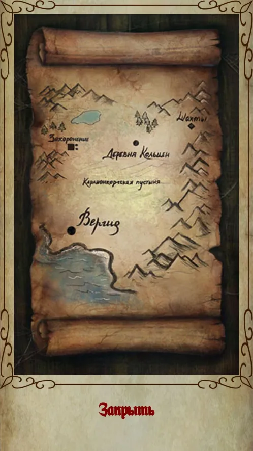 Легенды древних: текстовый квест, игра-книга - Скриншот 3