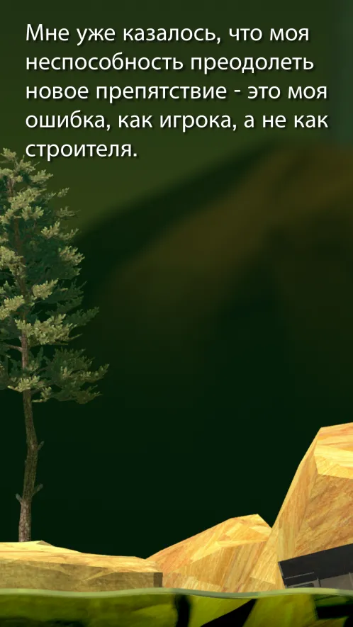 Getting Over It with Bennett Foddy - Скриншот 3