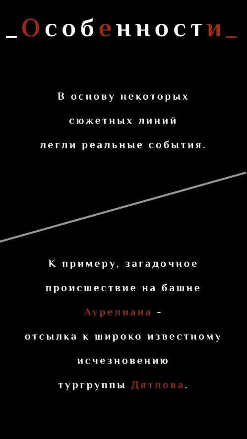 Faterunner - Текстовый квест - Скриншот 5