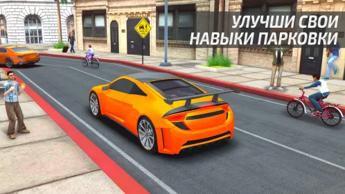 Автошкола: Симулятор Вождения - Скриншот 3
