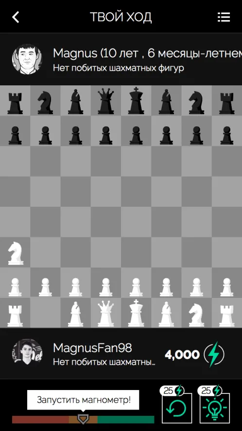 Play Magnus - играть в шахматы - Скриншот 3
