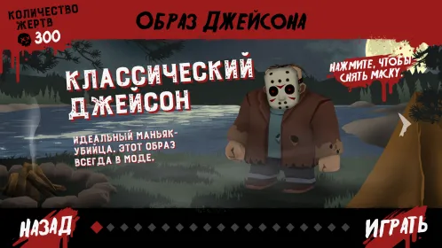 Friday the 13th: Killer Puzzle - Скриншот 3