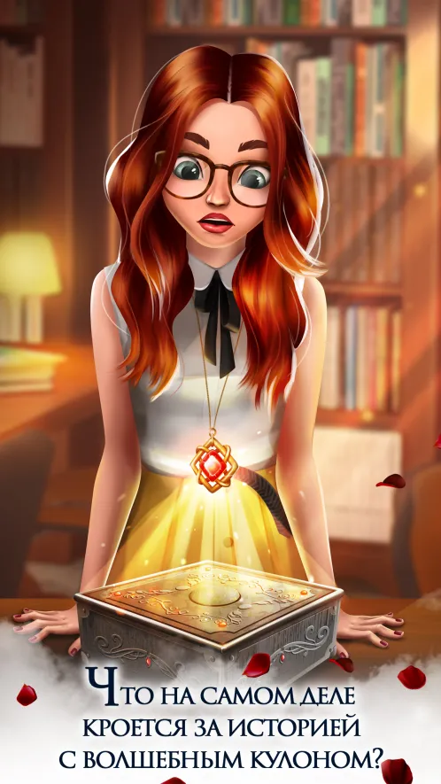Игры про любовь - вампиры - Скриншот 3