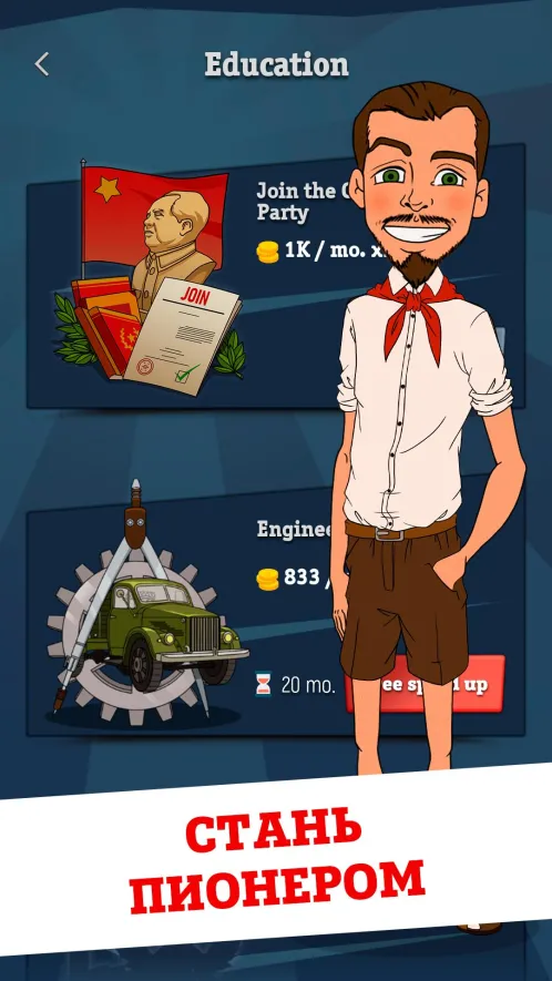 From Zero to Hero: Communist - Скриншот 1