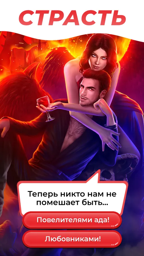 Клуб Романтики - Мои Истории - Скриншот 1