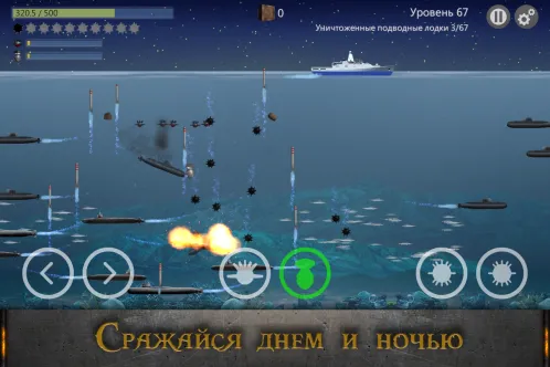 Морской бой : Подводная Война - Скриншот 3