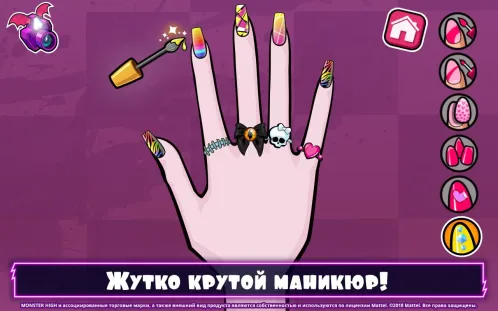 Monster High™ Салон красоты - Скриншот 3