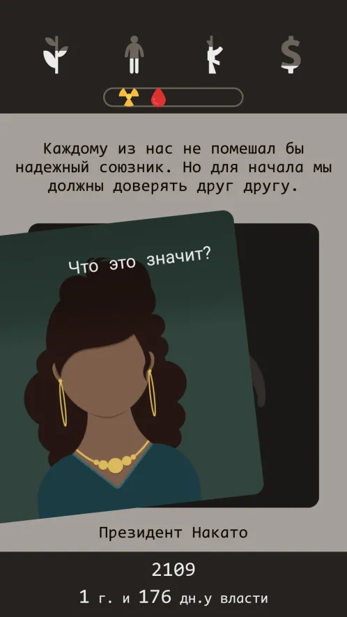 Lapse: Забытое будущее - Скриншот 3