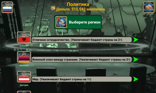 Мирова Империя - Скриншот 5