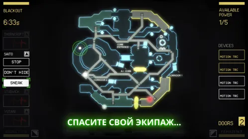Alien: Blackout - Скриншот 3
