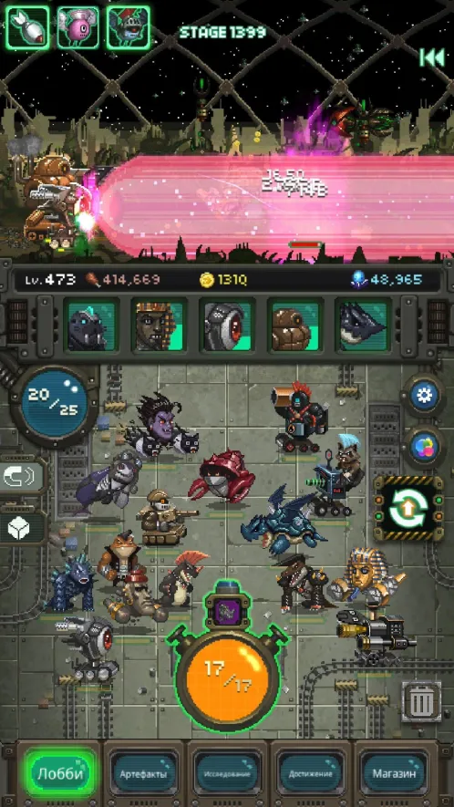 World Beast War - уничтожьте весь мир RPG! - Скриншот 5