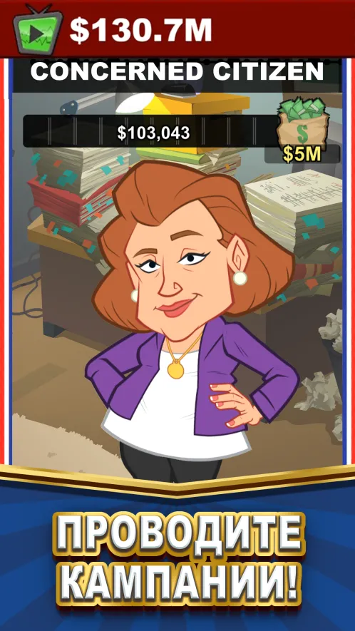 Pocket Politics: Idle Money - Скриншот 4